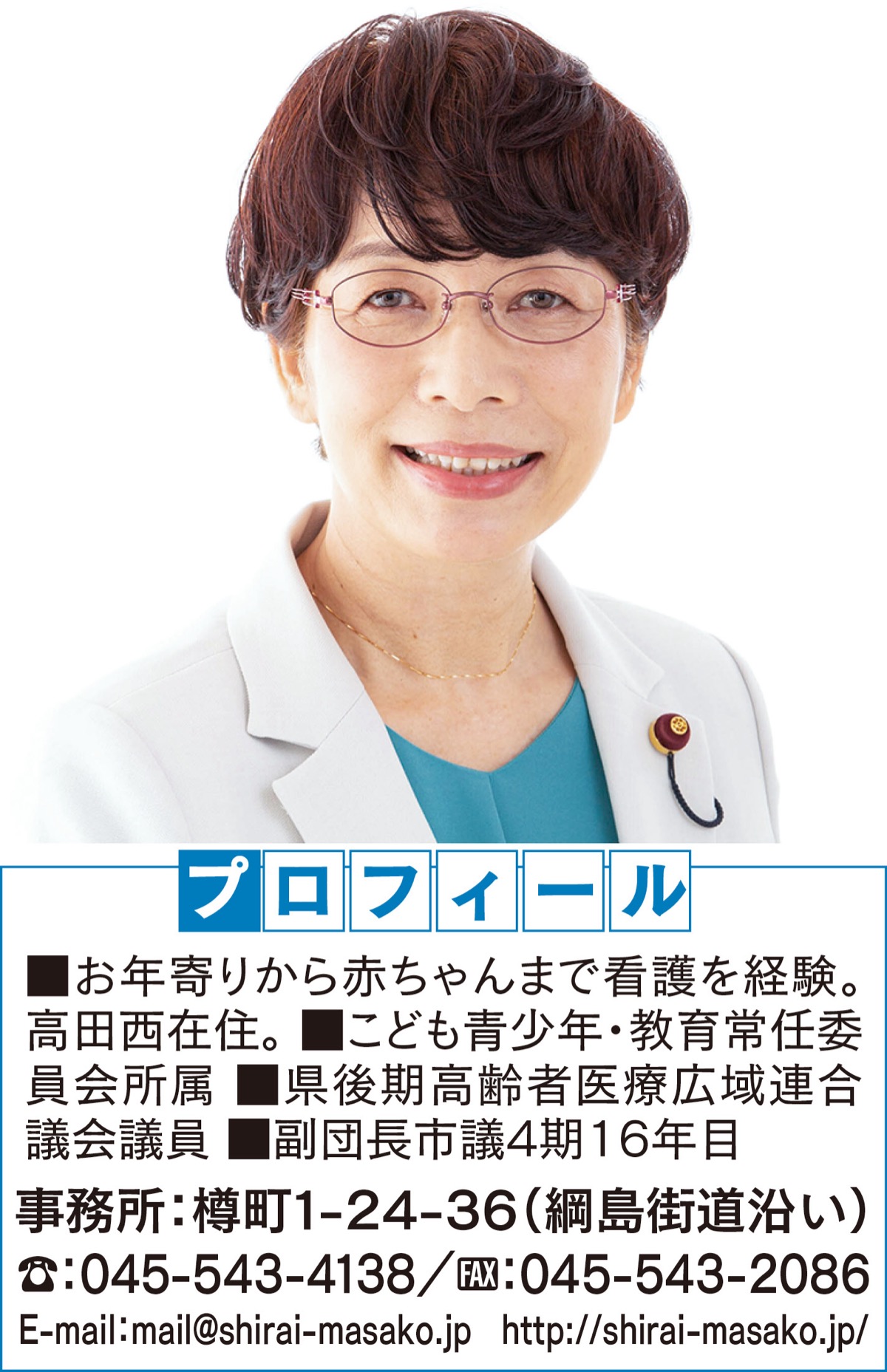 市長重点公約に向け歩みをすすめる予算案、市民の力で次のステージへ