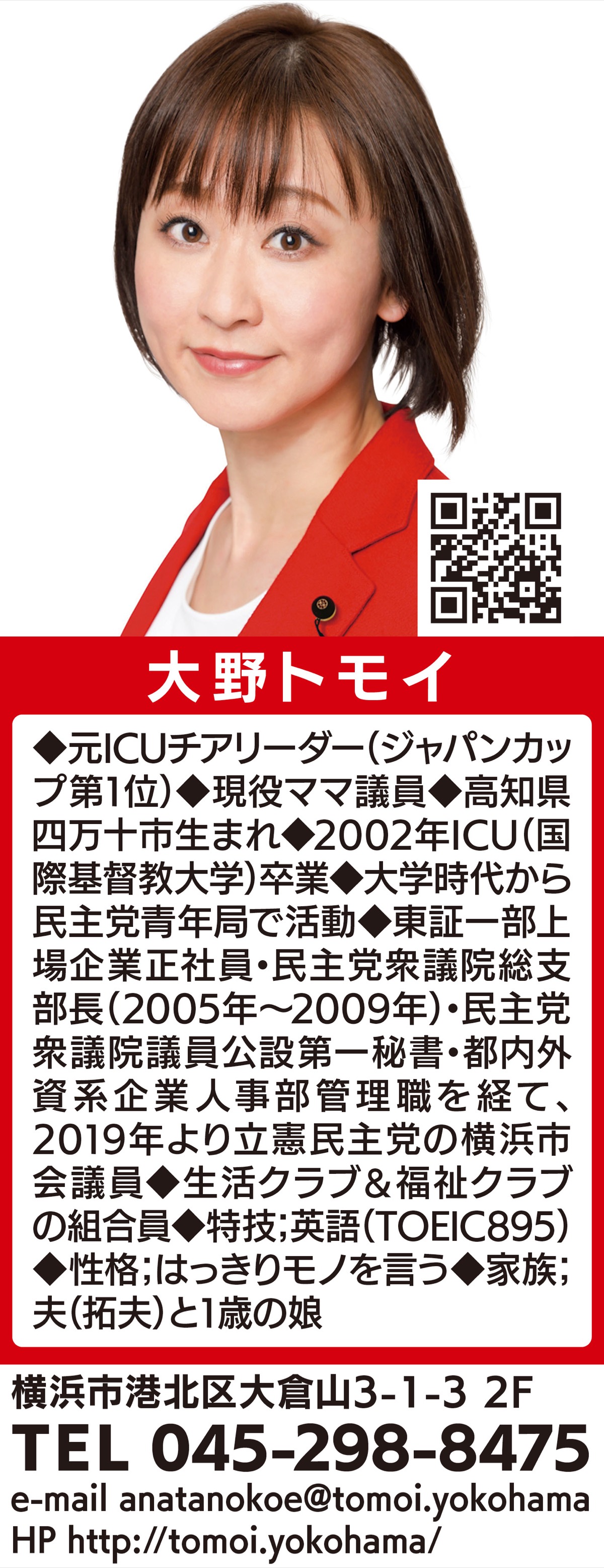 子ども施策に『子どもの権利条約』の理念を