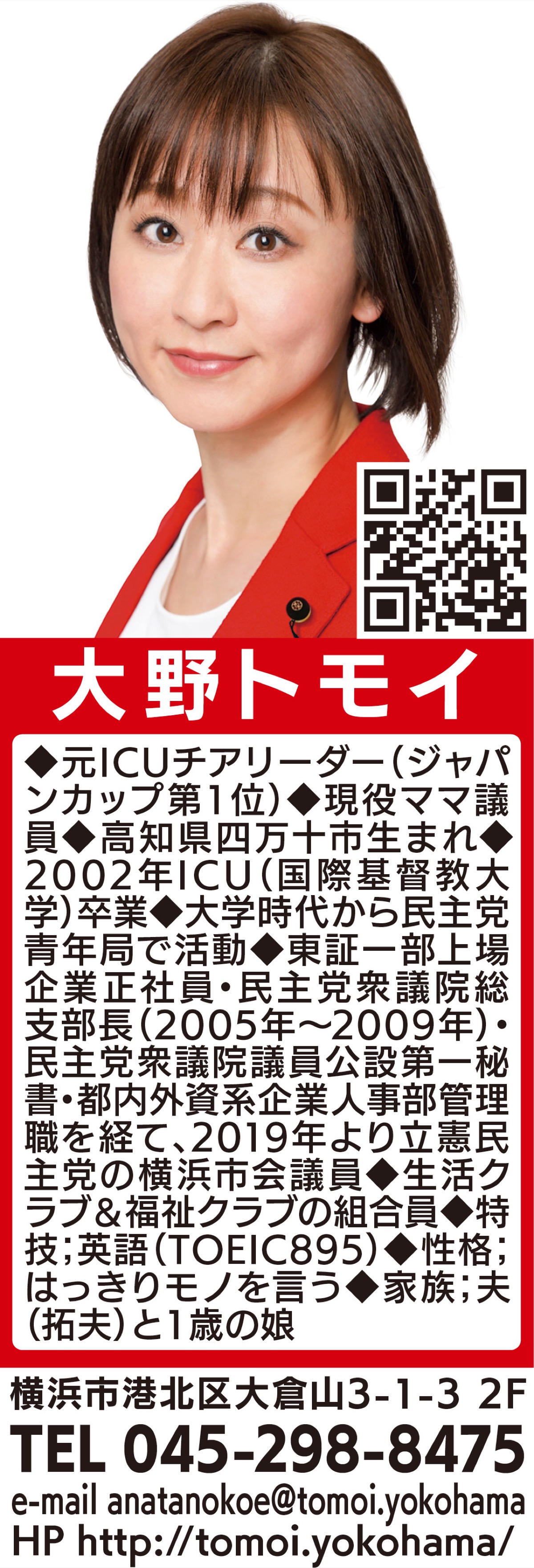 カジノ阻止、中学校給食の実現、子ども医療費無償化・・・引き続き政策実現をめざす