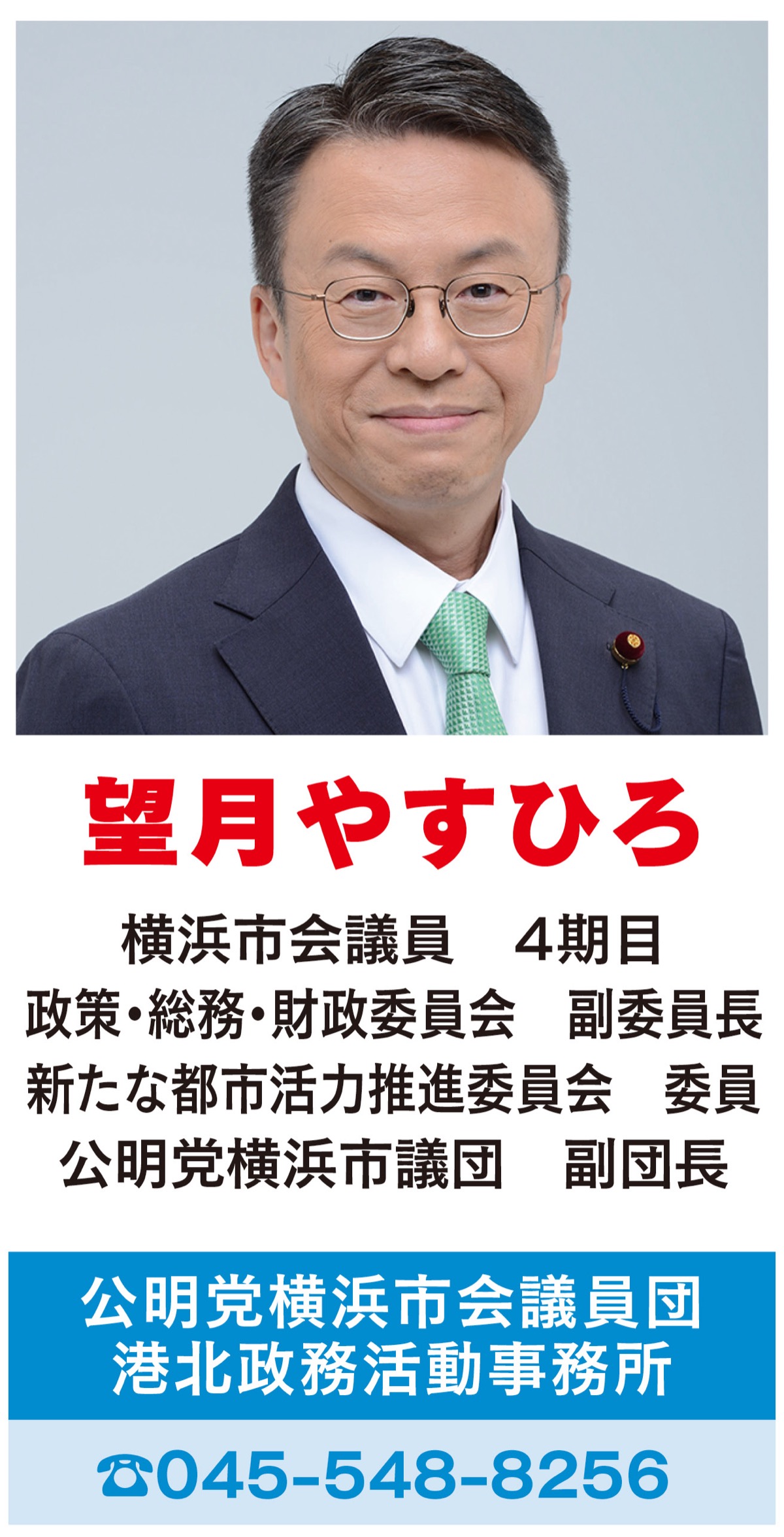 小児医療費助成は公明党
