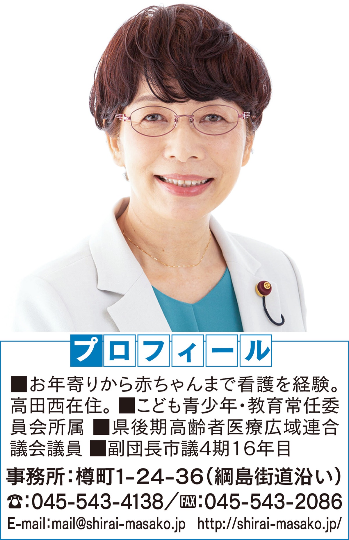 横浜市一般会計予算が成立