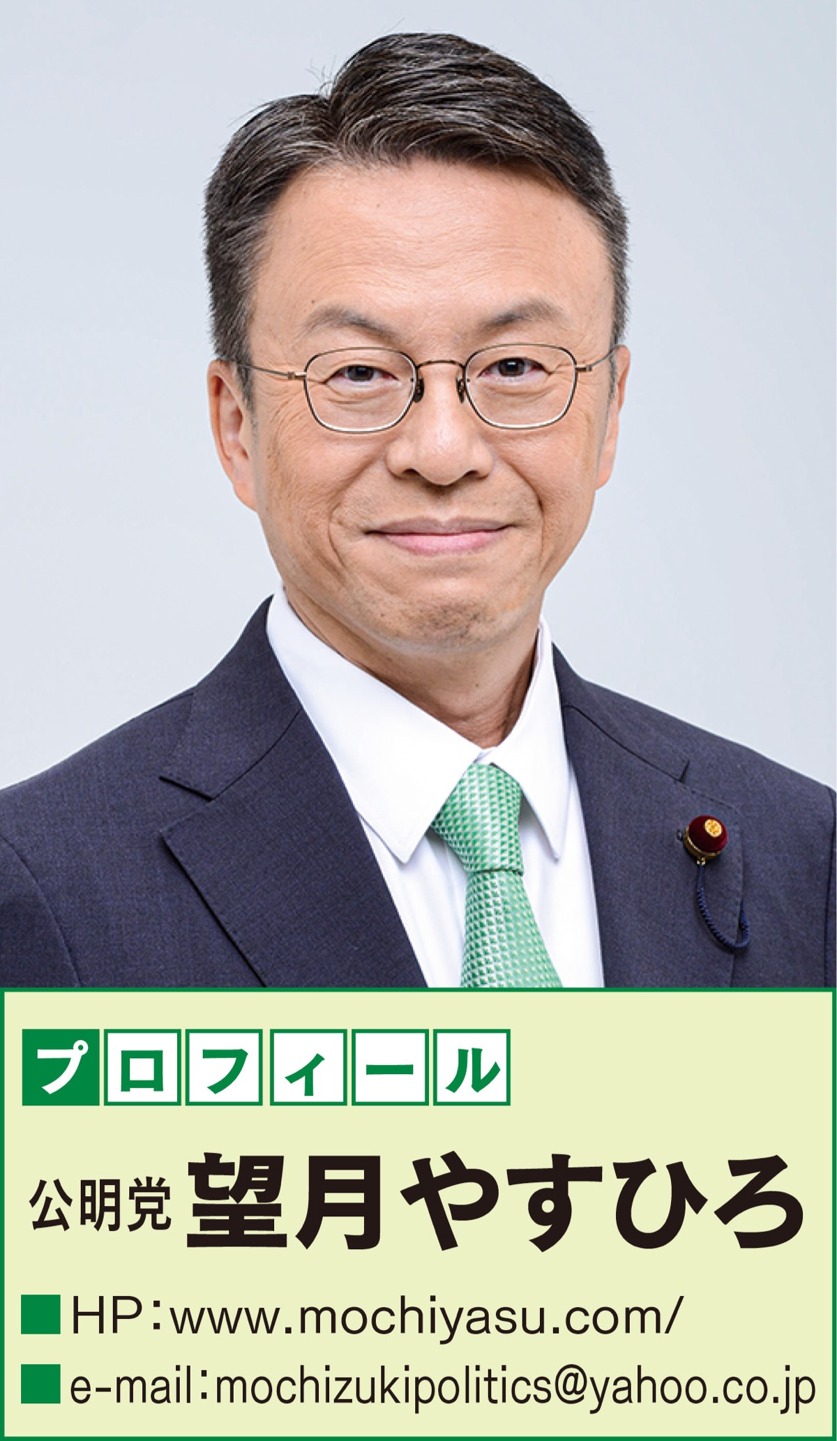 物価高騰に関する緊急要望