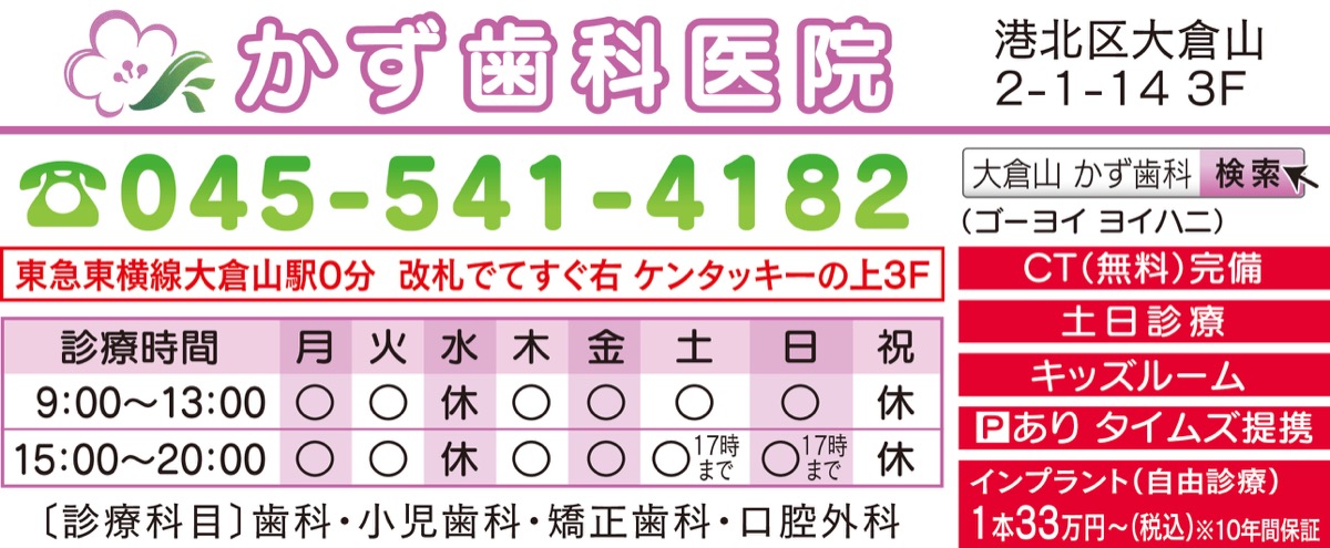 ｢インプラントのメリットは？｣ (写真2)