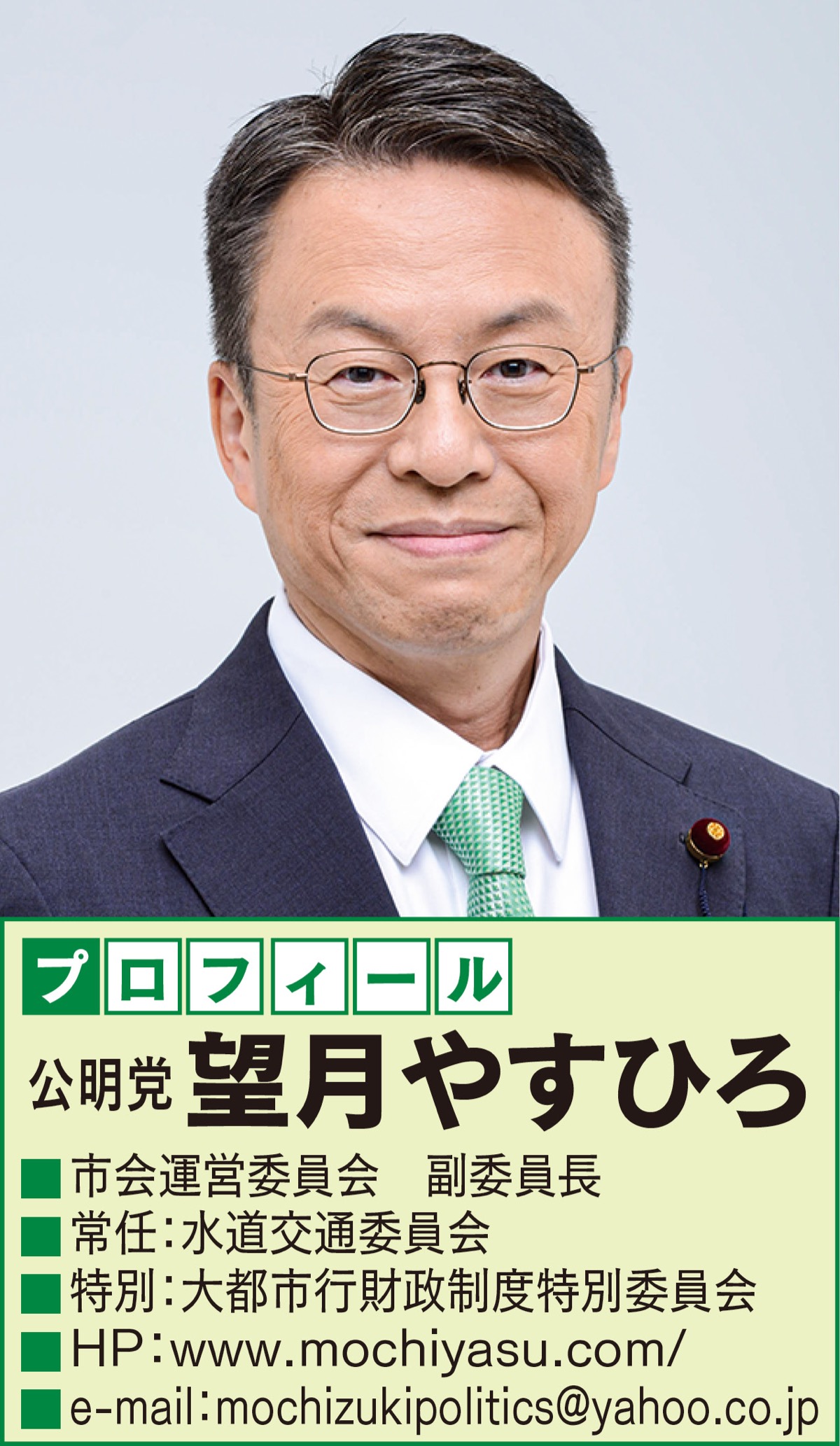 公明市議団は市長に要望書提出