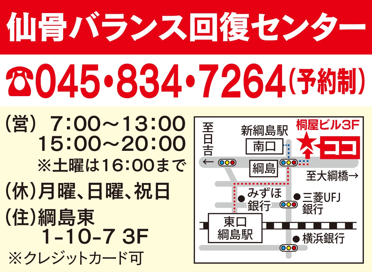 ”仙骨パワー”で健康回復! (写真2)