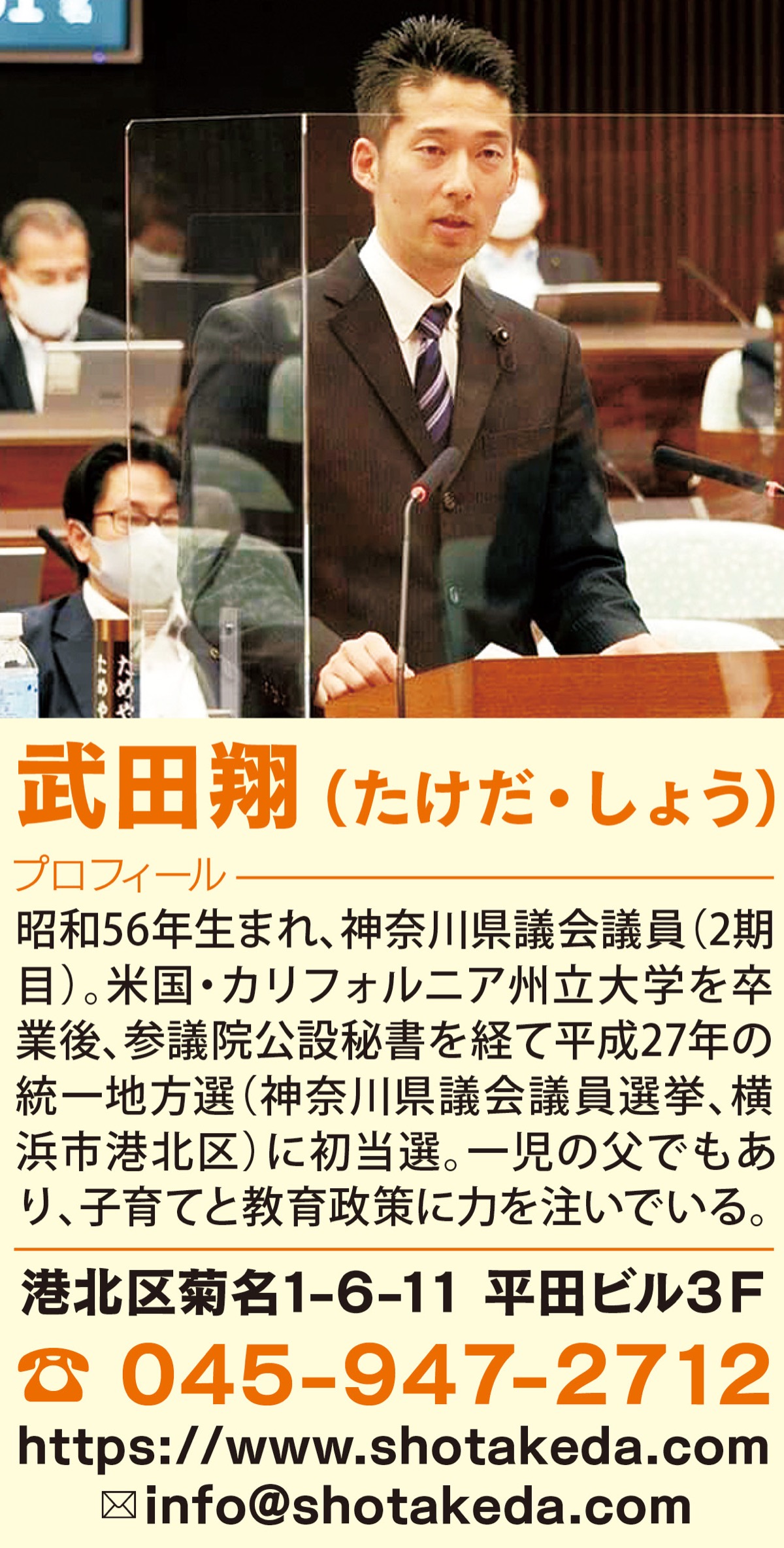 ここ神奈川から、世界平和を考える【2】