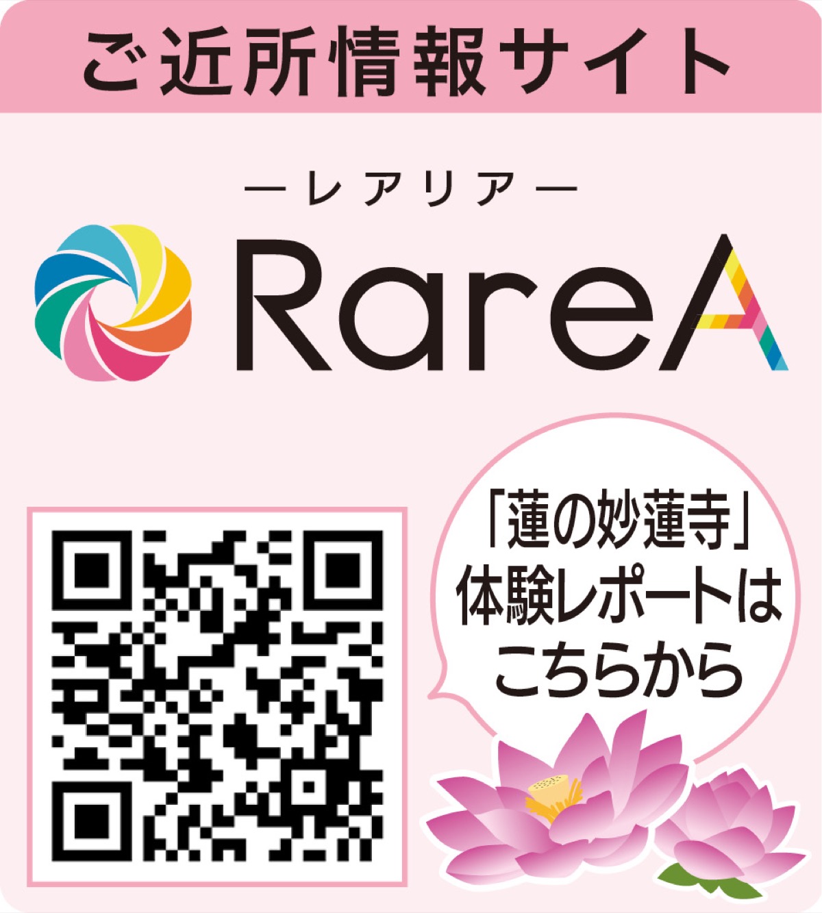 心安らぐ「駅前の名刹」 (写真3)