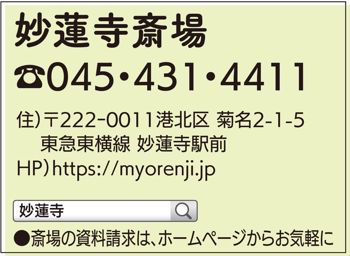 心安らぐ「駅前の名刹」 (写真2)
