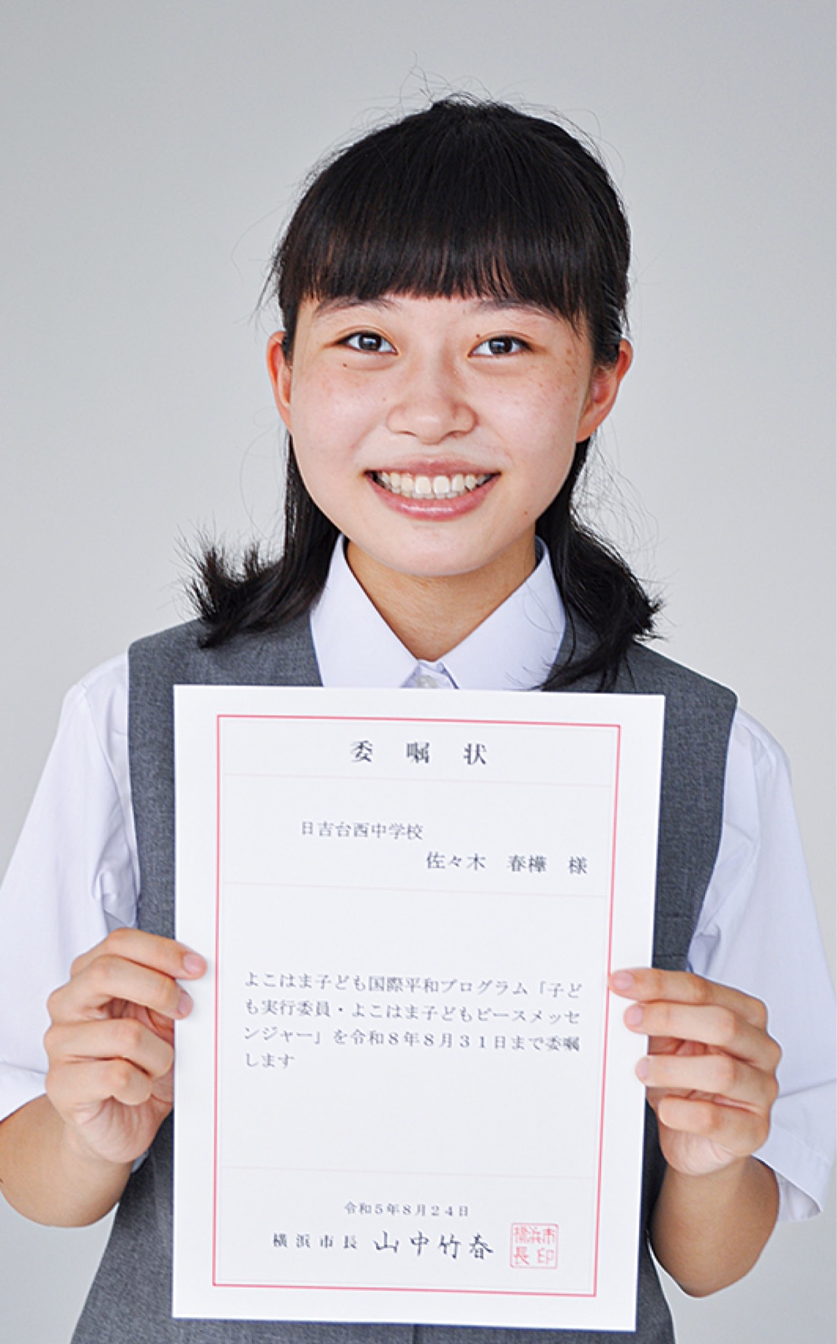 委嘱状を手にする佐々木さん