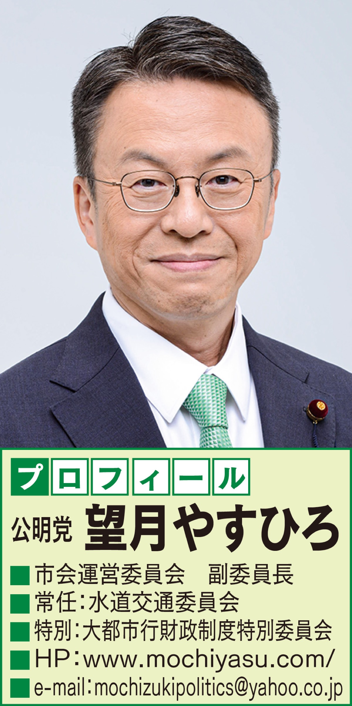 物価高騰対策の早期実施へ