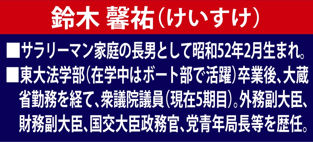 ｢令和６年を迎えて｣ (写真2)