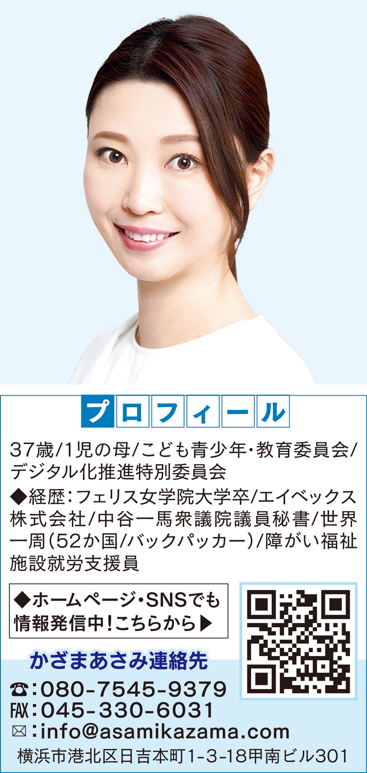 誰もが安心して出産･子育てのできる横浜に向けて