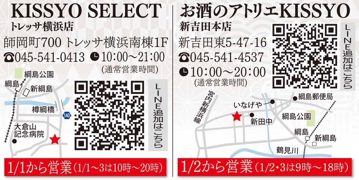 地元酒蔵とのコラボ酒 (写真2)