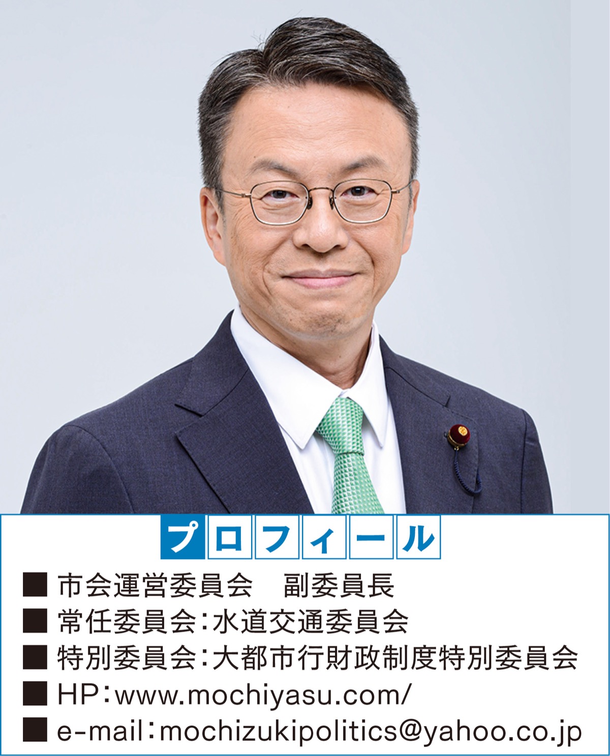 平和こそ未来への礎