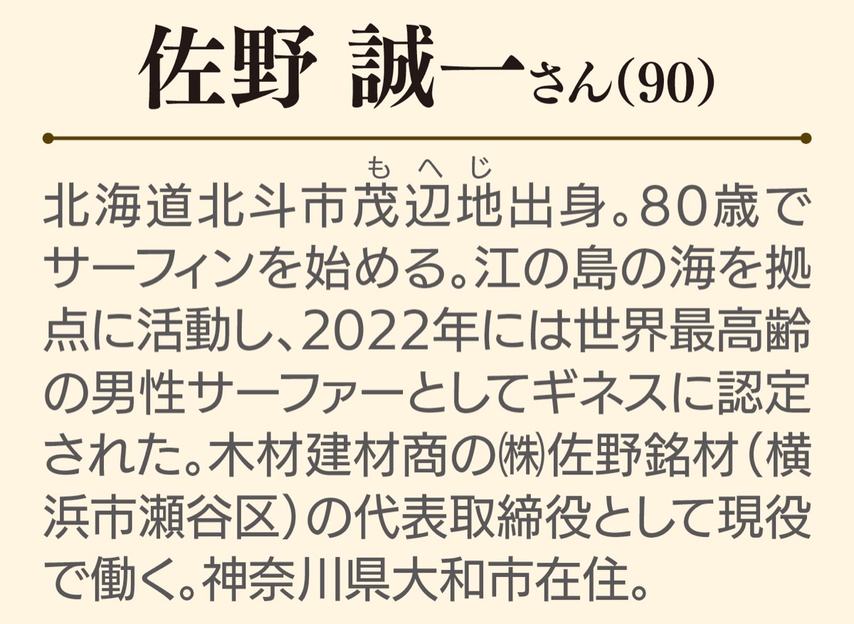 人生、まだまだこれから (写真3)