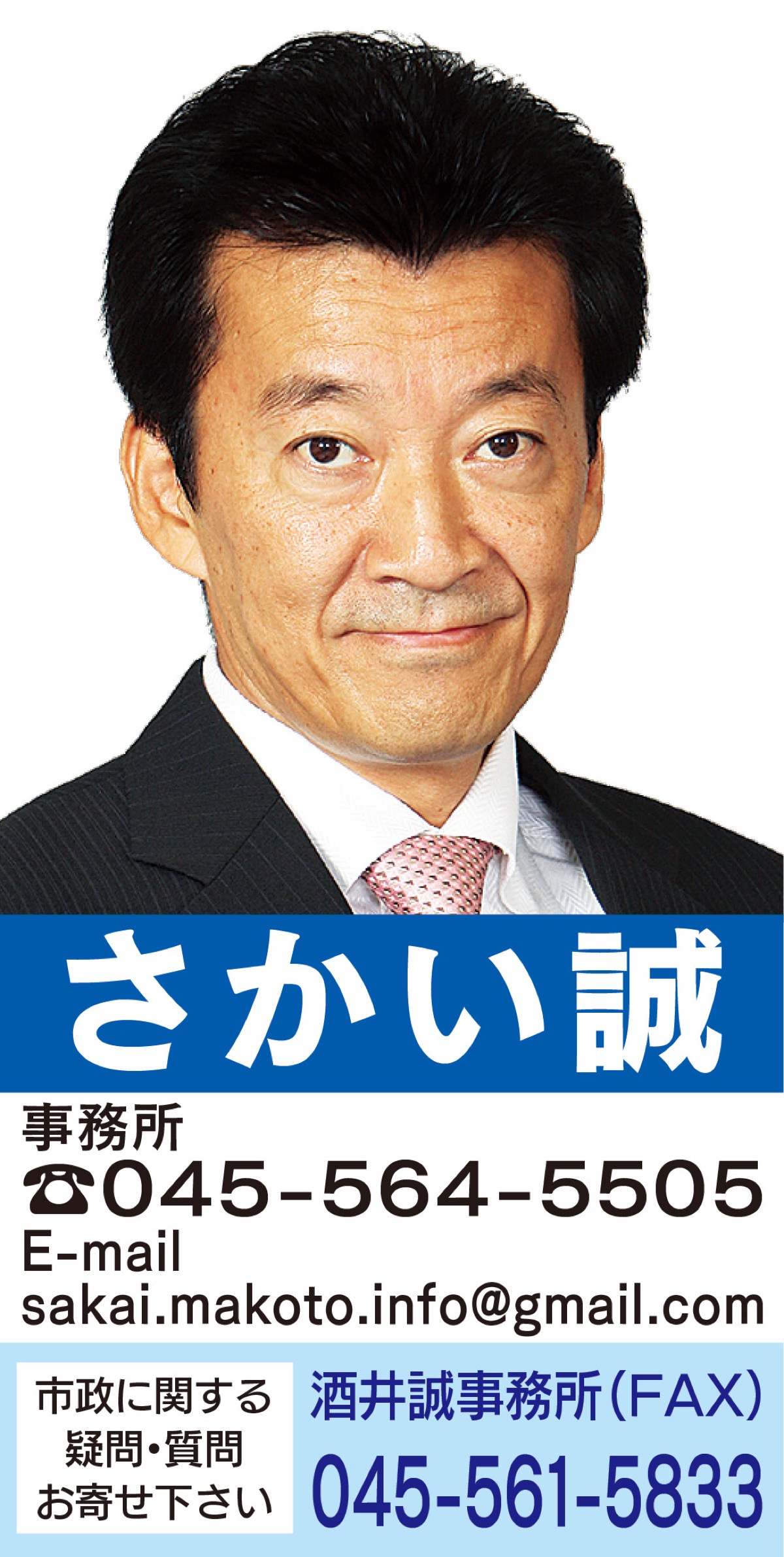 市域の防災力向上へ