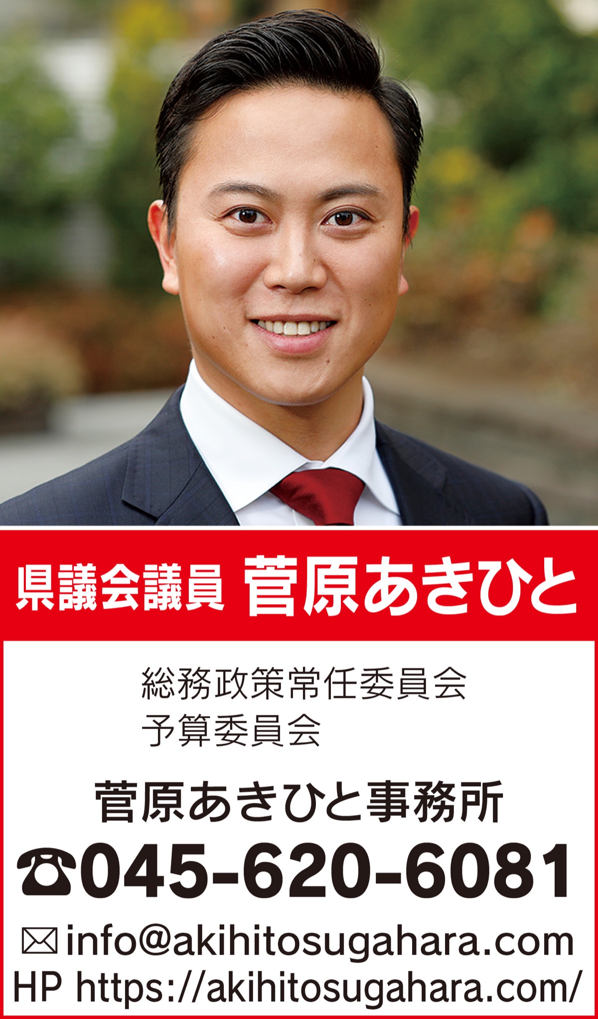 予算委員会で徹底討論