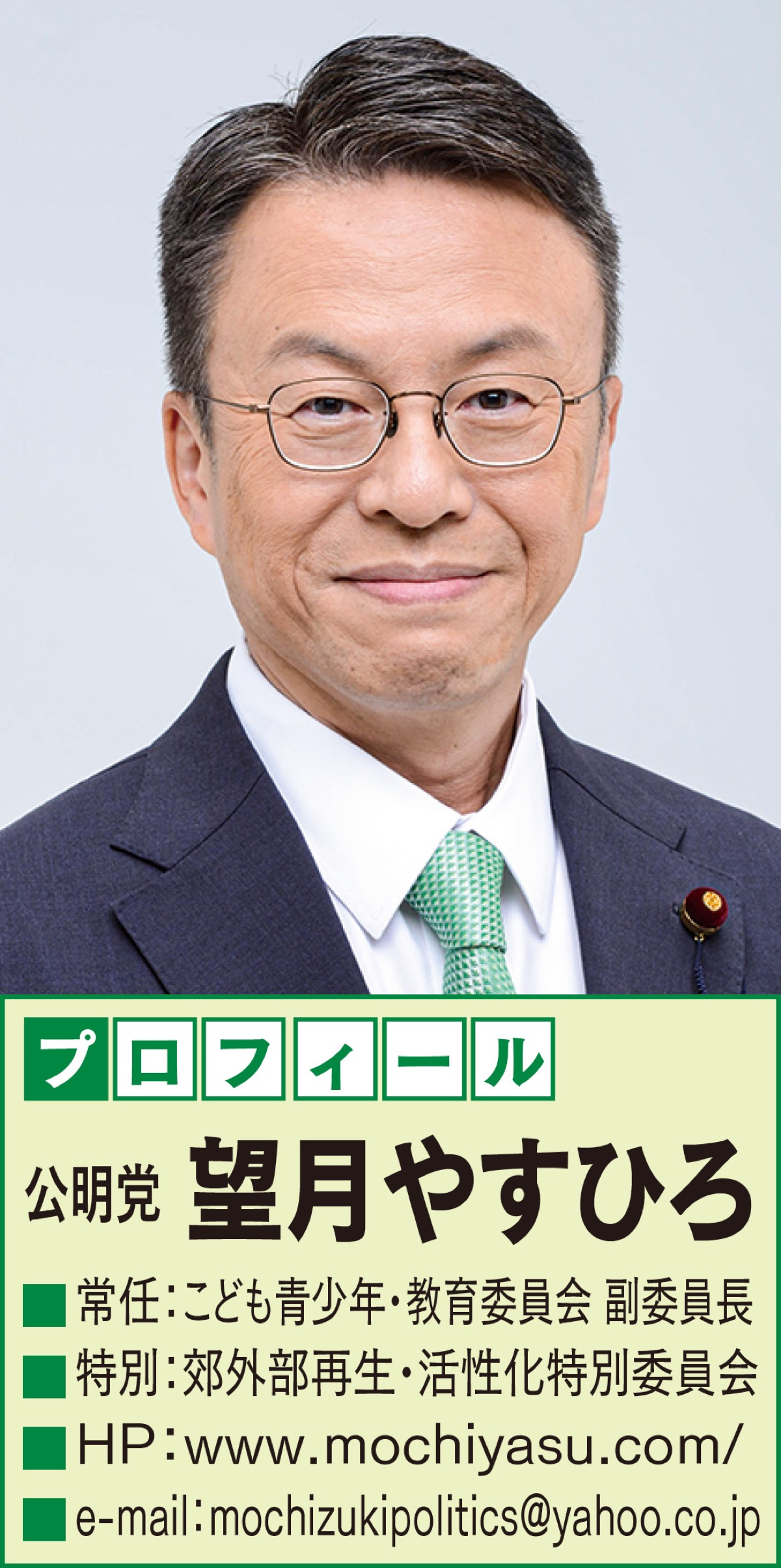 新たな委員会構成でスタート