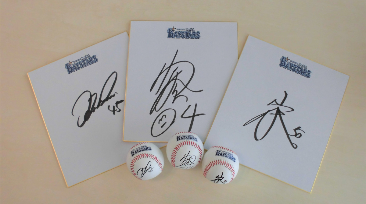 サイン入り色紙とボール