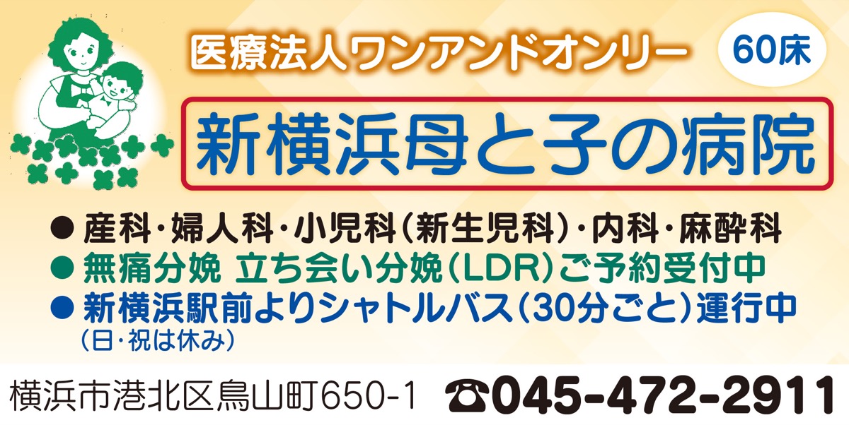 最近の｢分娩形式｣の変化とは (写真2)