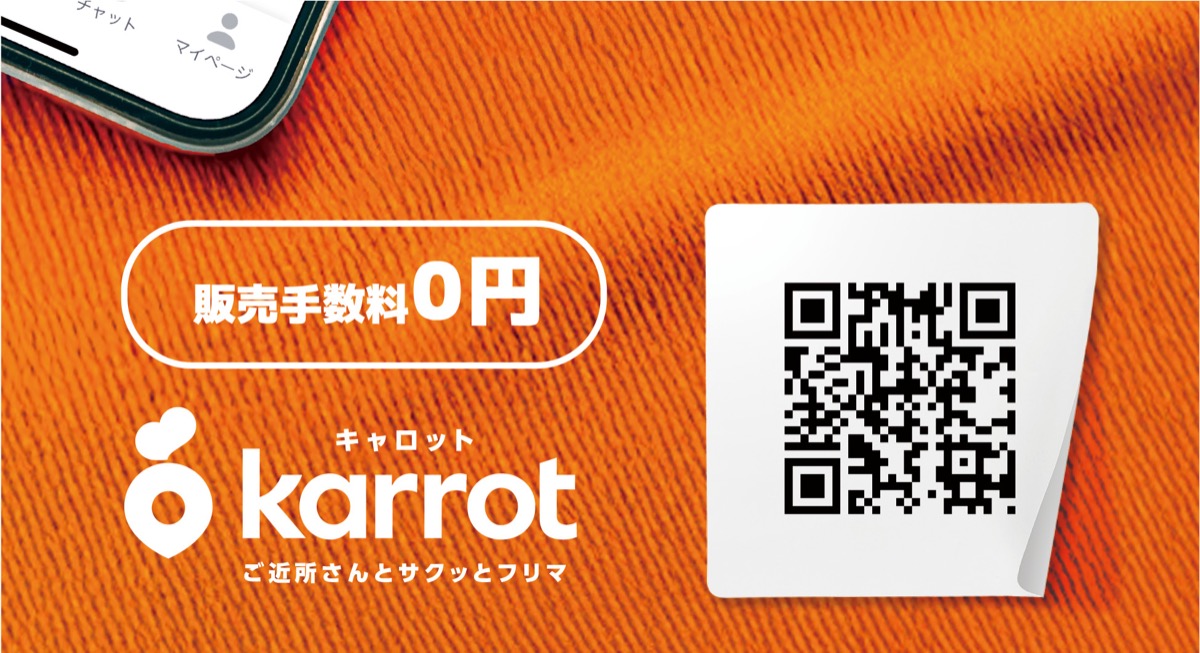 横浜全域にサービス拡大 (写真2)