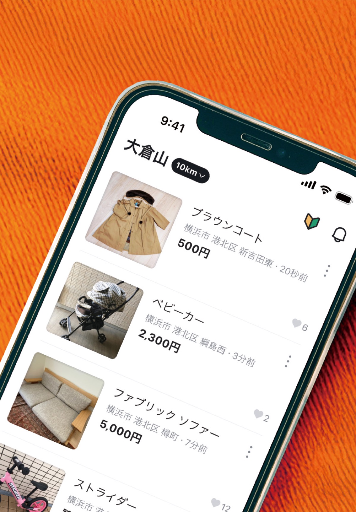 横浜全域にサービス拡大 (写真1)