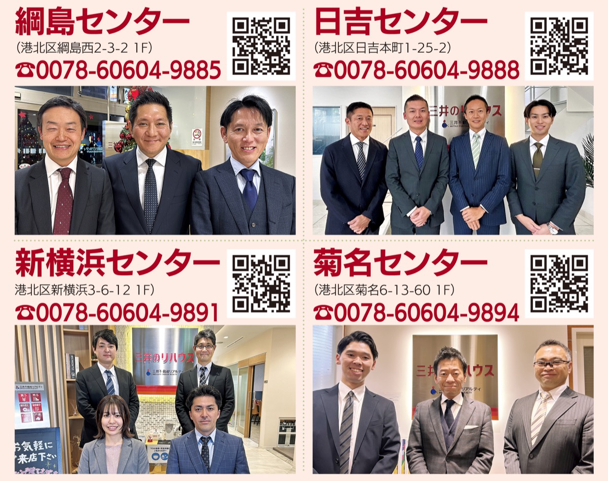 不動産を無料査定 (写真1)