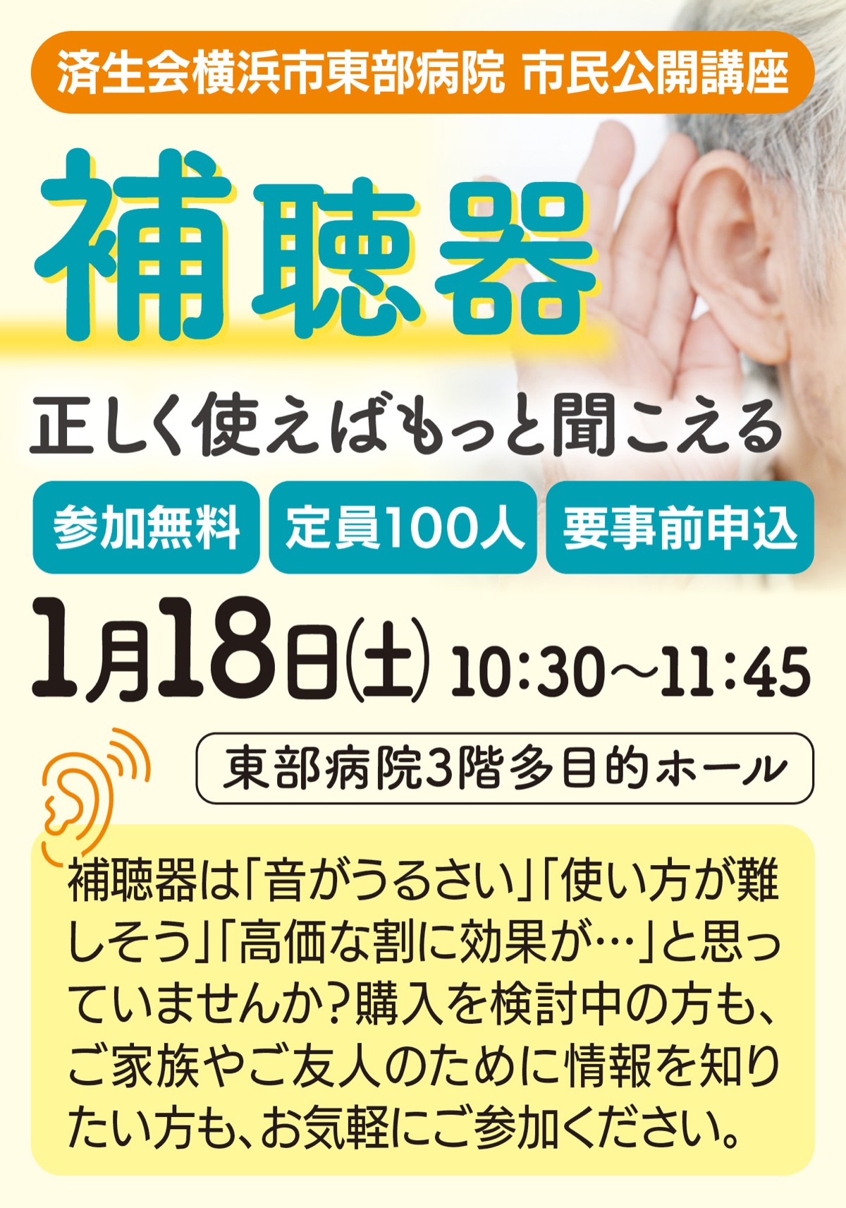 今年も地域の健康意識向上に寄与を (写真2)