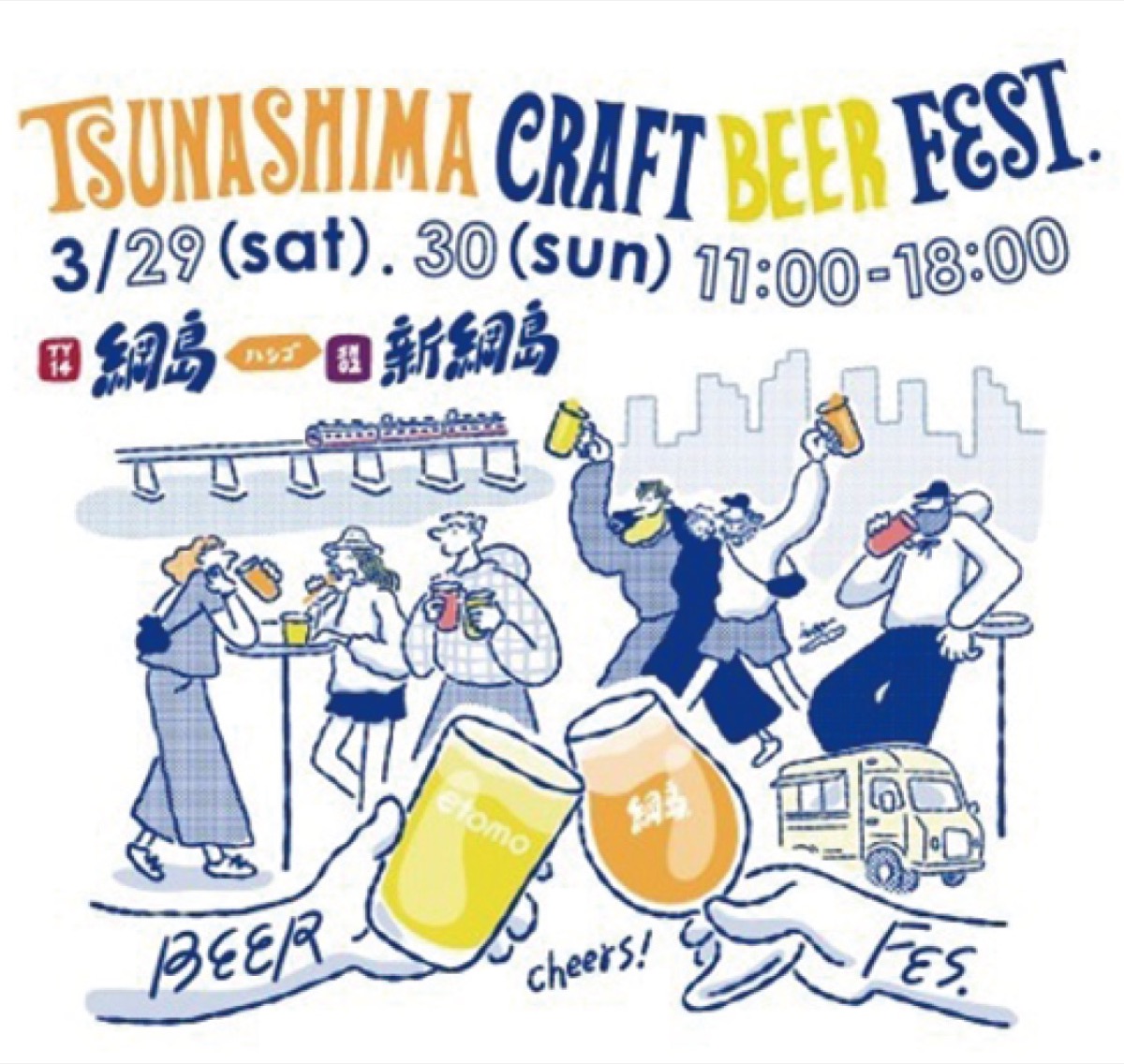 ビールで賑い創出