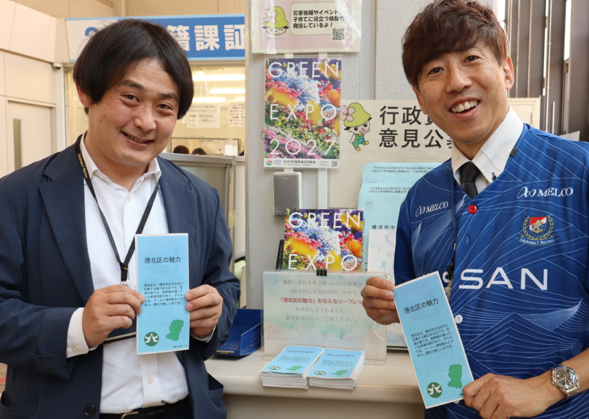 港北区の魅力、１枚に