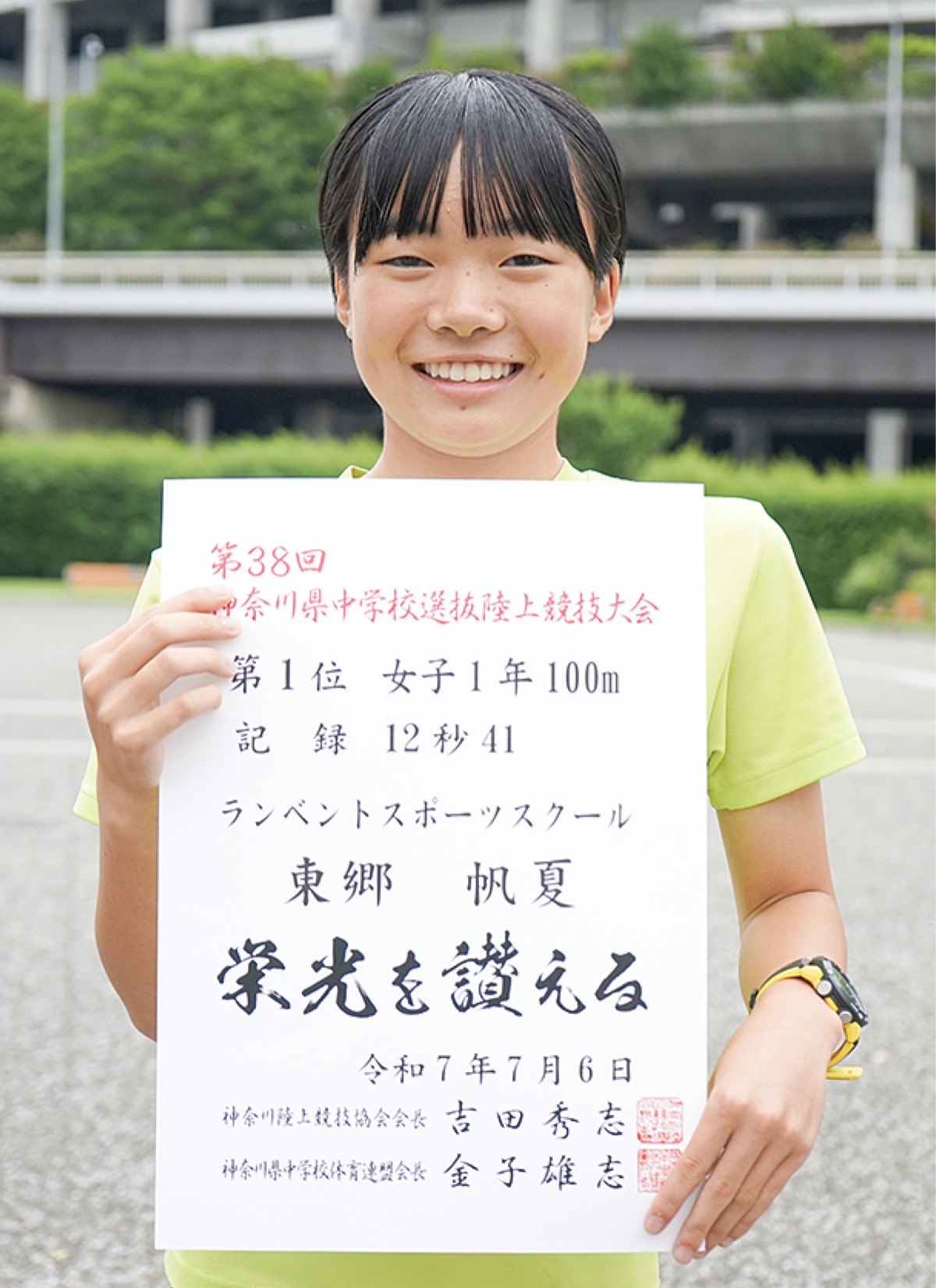 県選抜で優勝、全中へ