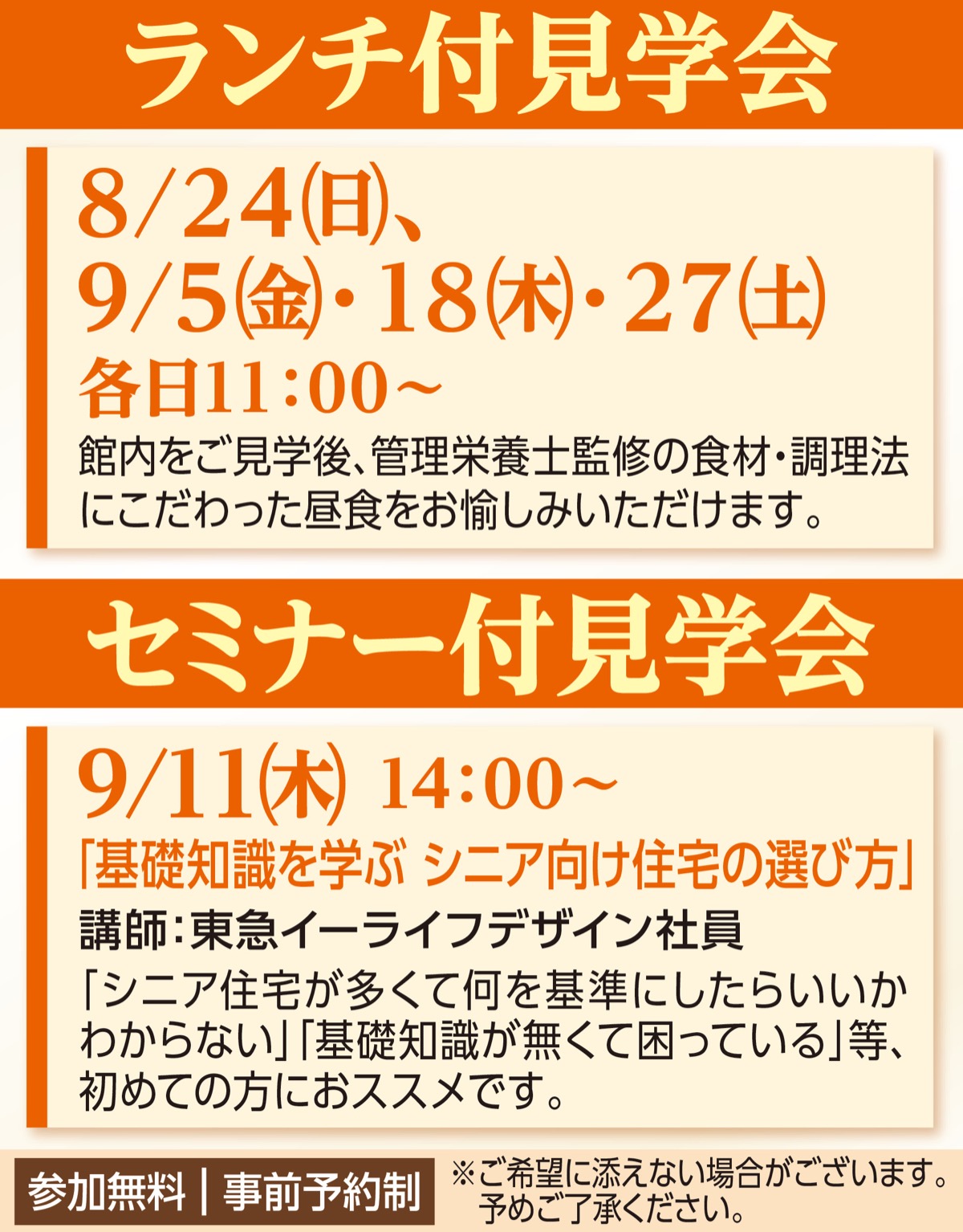 駅直結！アクティブシニアの理想の暮らし