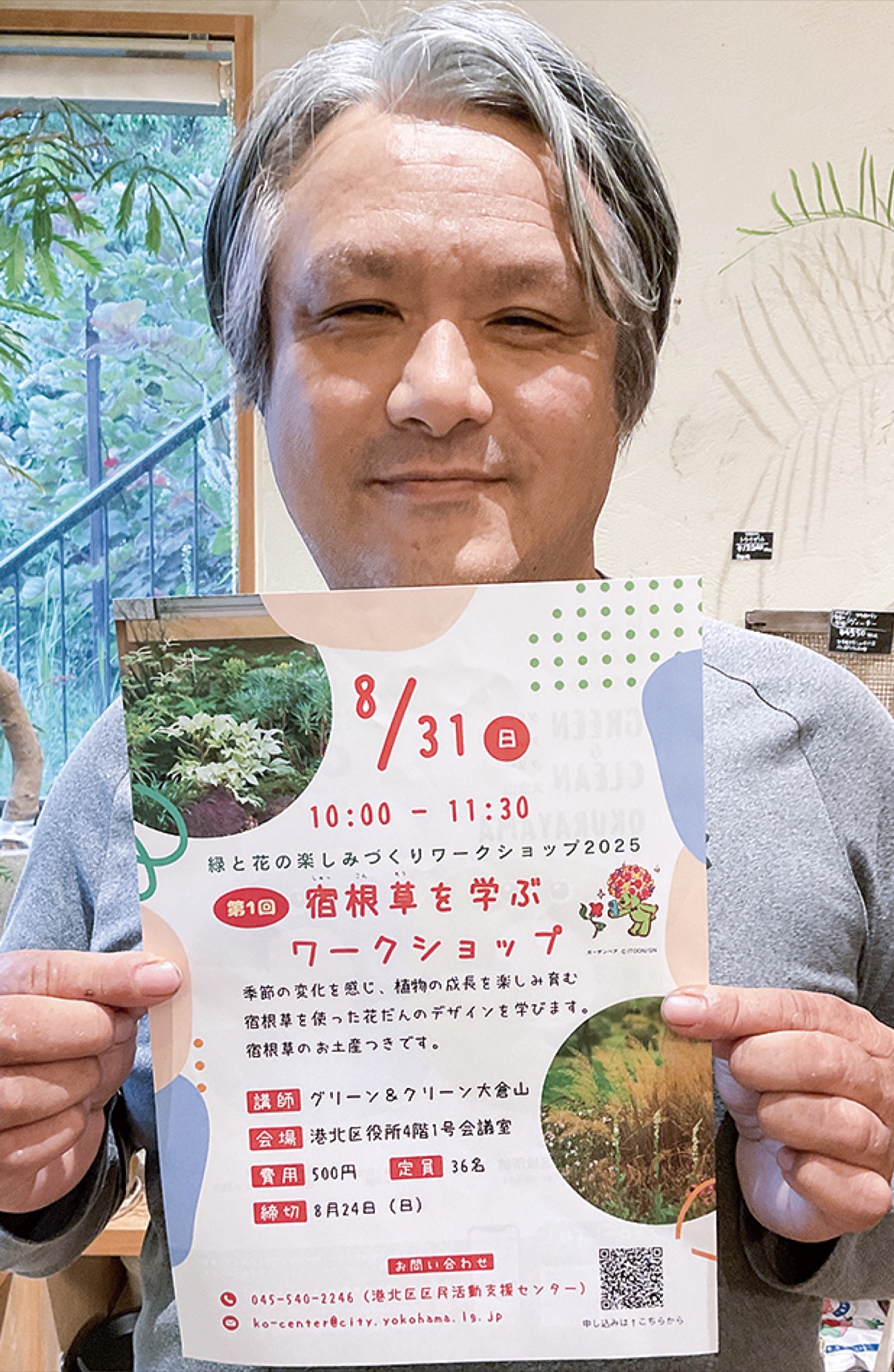 宿根草の魅力まなぶ