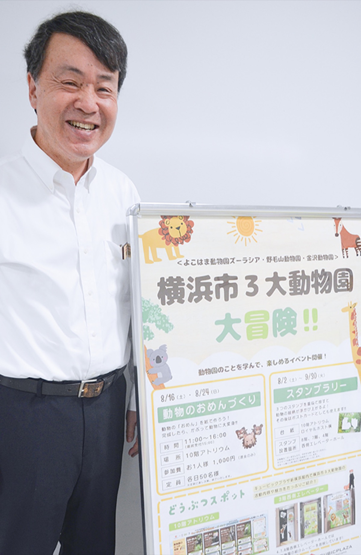 横浜｢３｣動物園に迫る