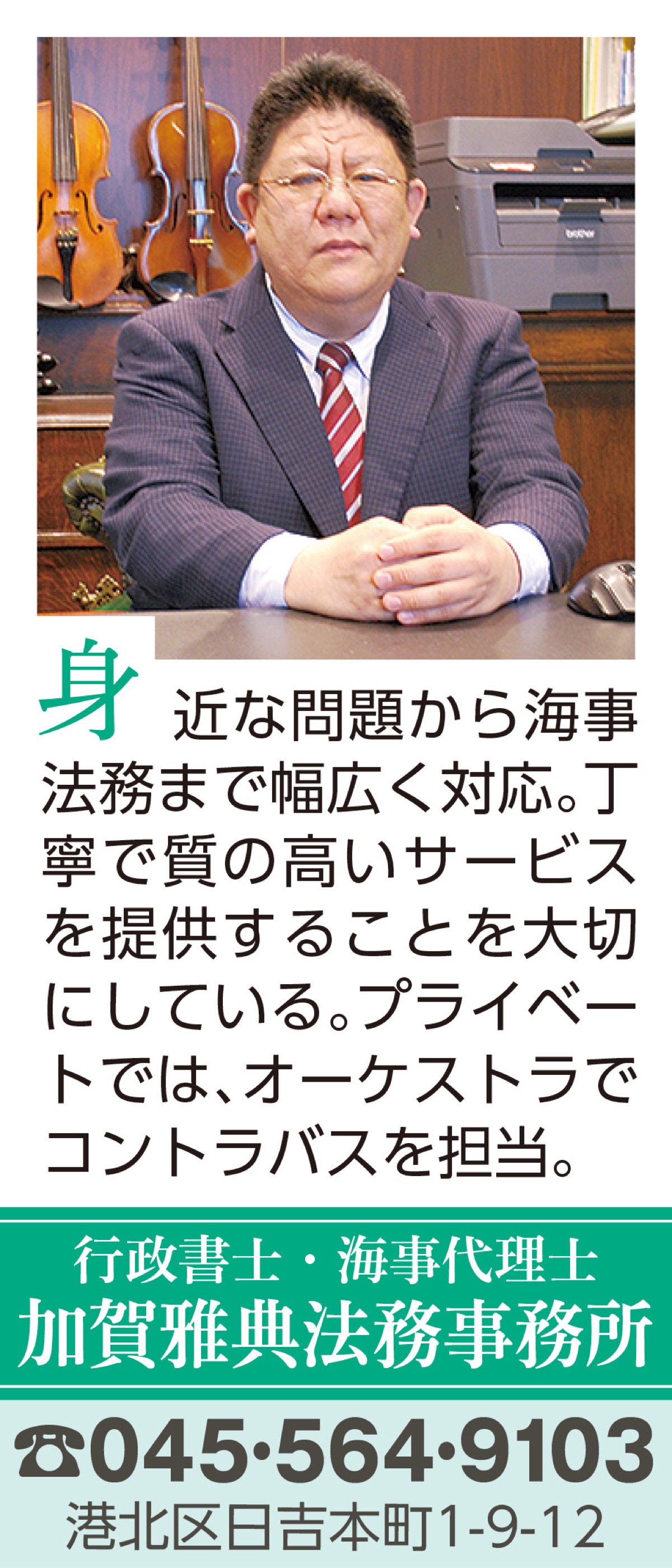 終活のすすめ｢任意後見｣