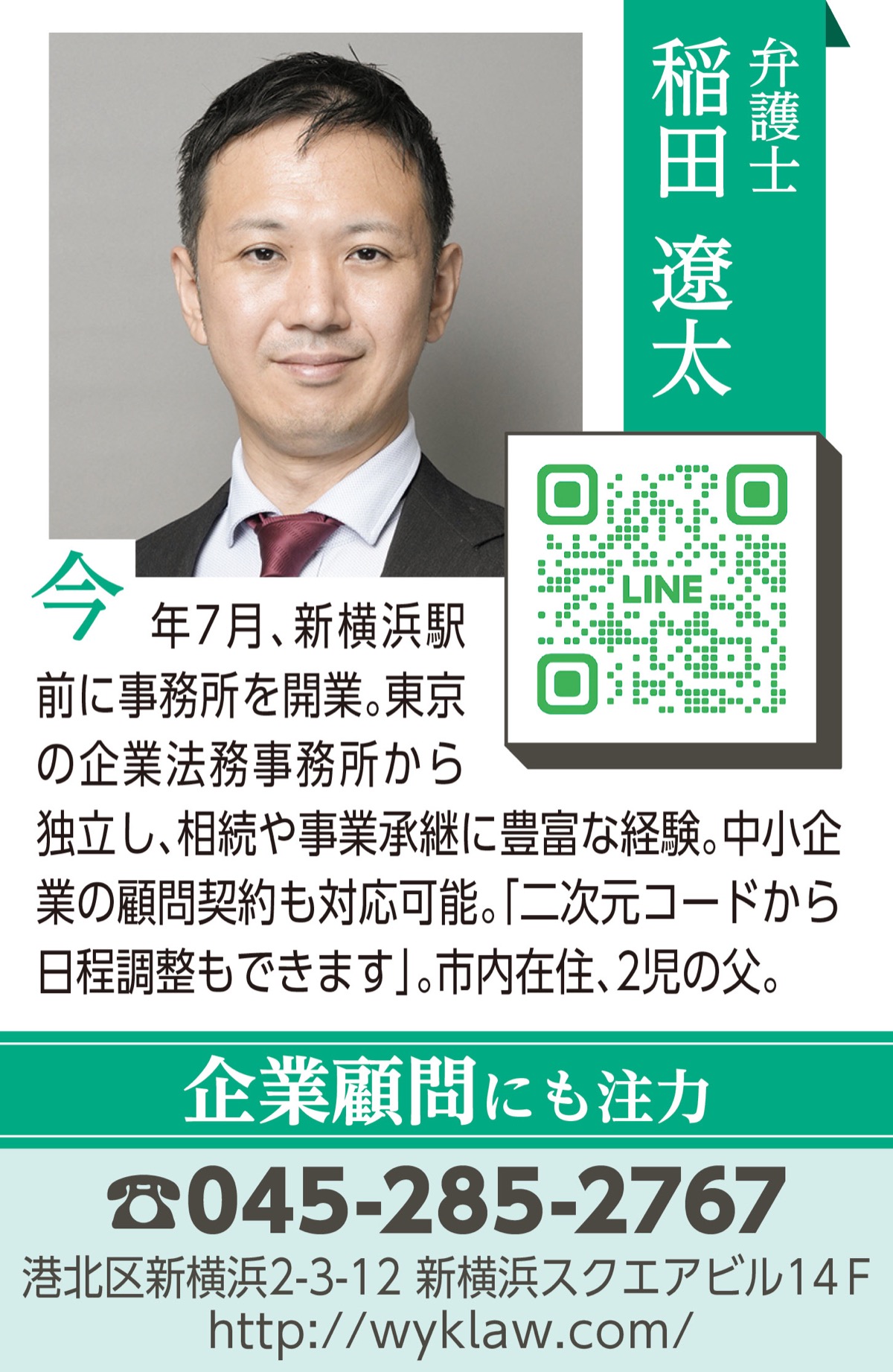 丁寧かつ迅速に解決