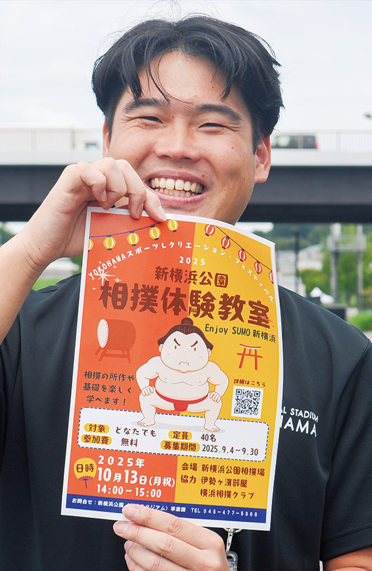 スポーツの日に国技体験