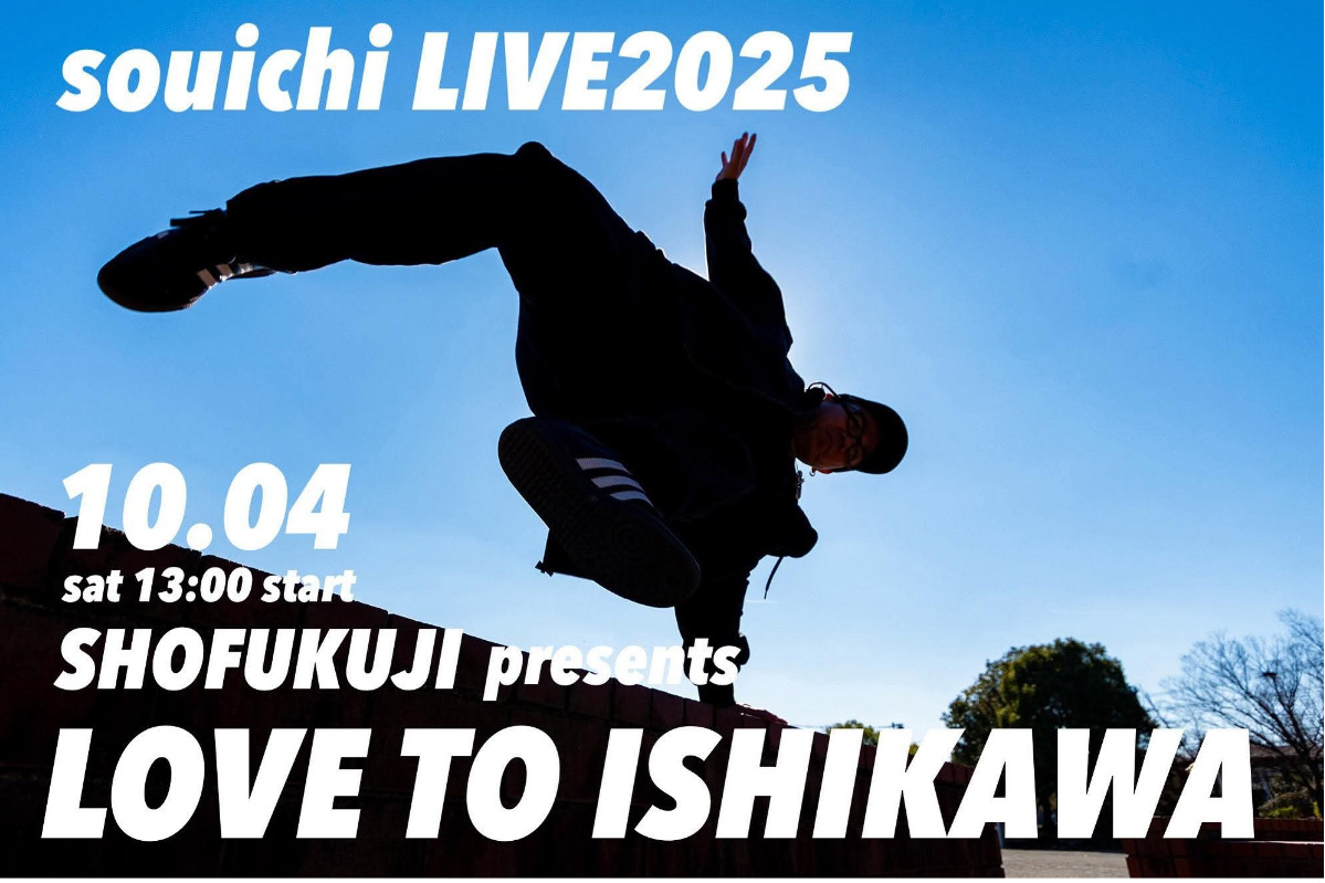 正福寺でチャリティーライブ