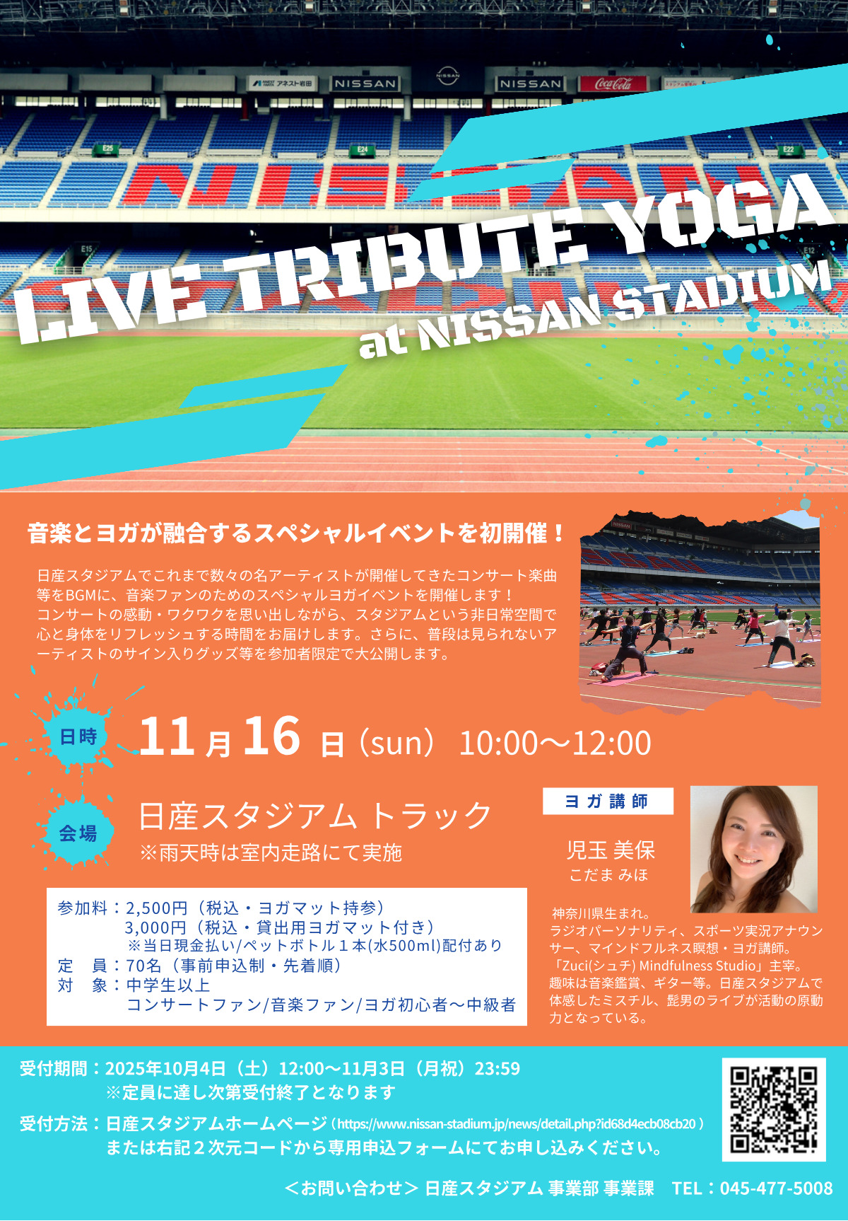 音楽と融合”トリビュートヨガ”