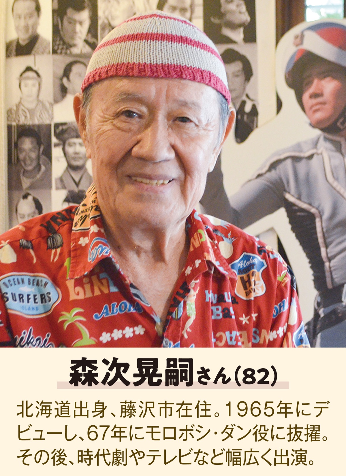 ｢ウルトラセブンは分身｣