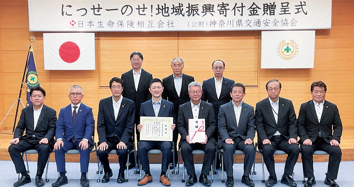 県安協に60万円寄付