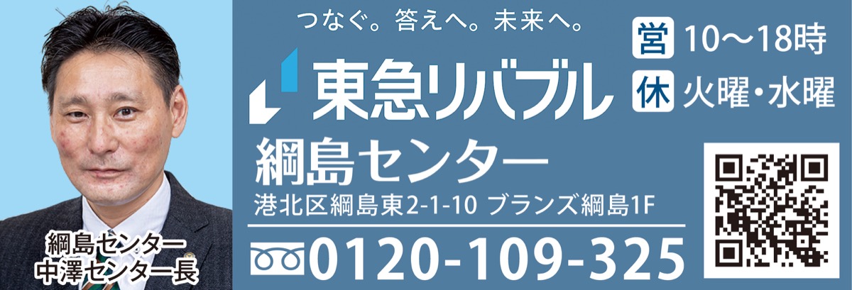 ｢不動産のご心配事、ありませんか？｣