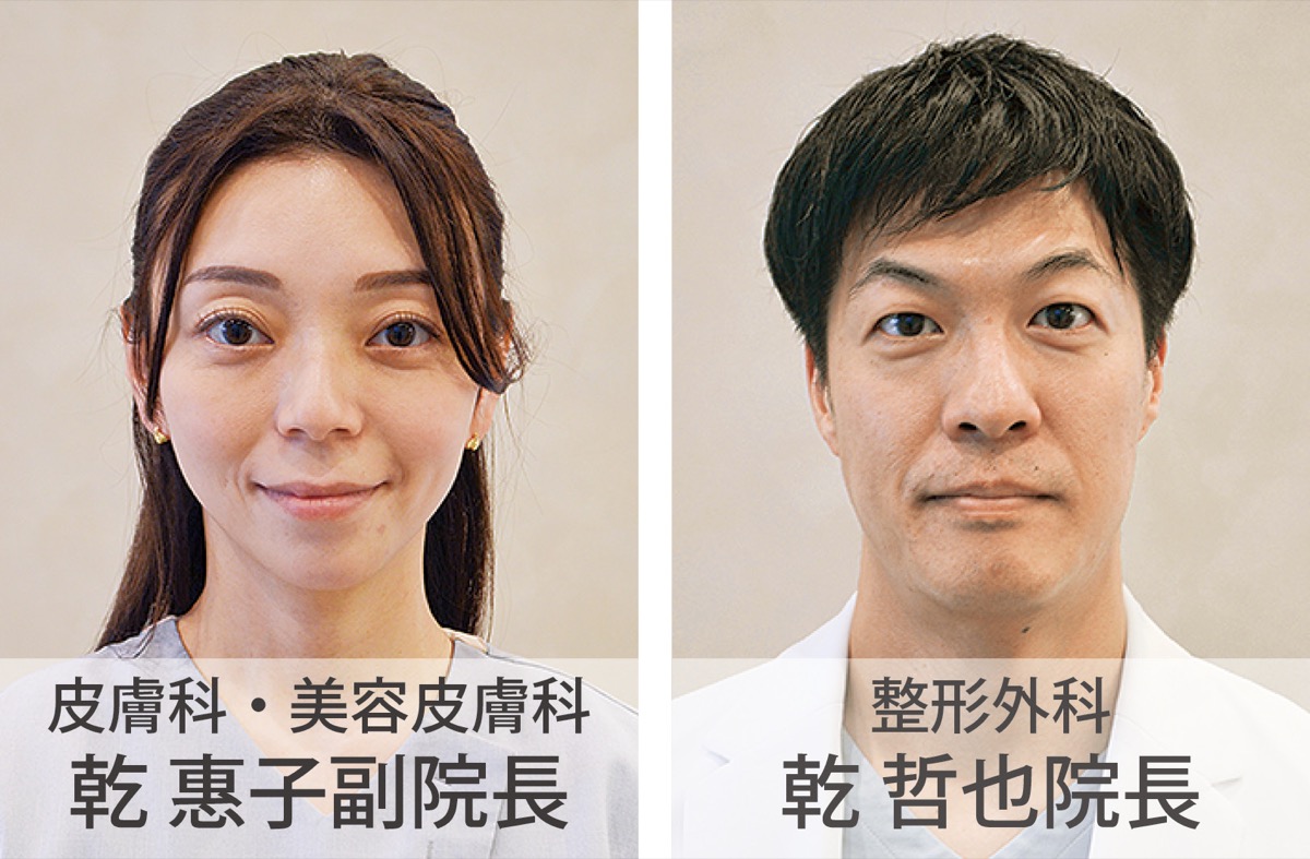 ｢体の痛み･肌悩み｣まるごと相談