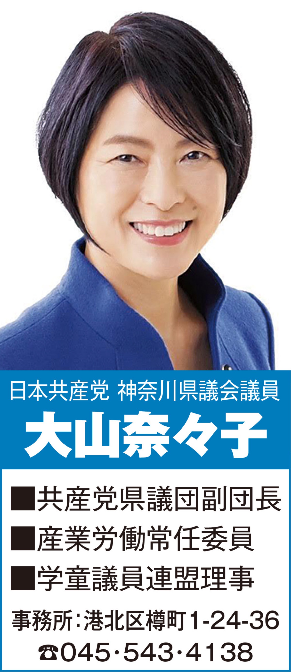 会計年度任用職員の処遇改善を