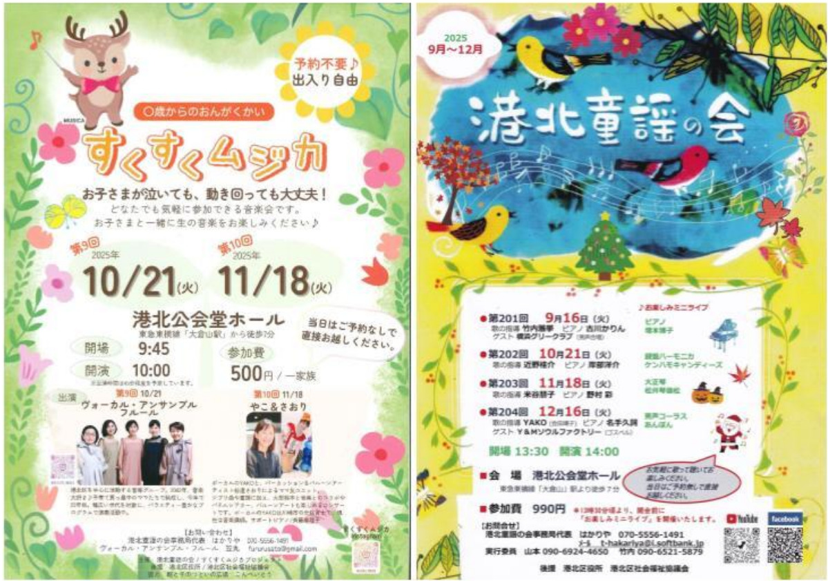 午前は泣いてもＯＫ！「0歳からの音楽会」、午後は大正琴ミニライブ付き「気軽に歌える童謡の会」