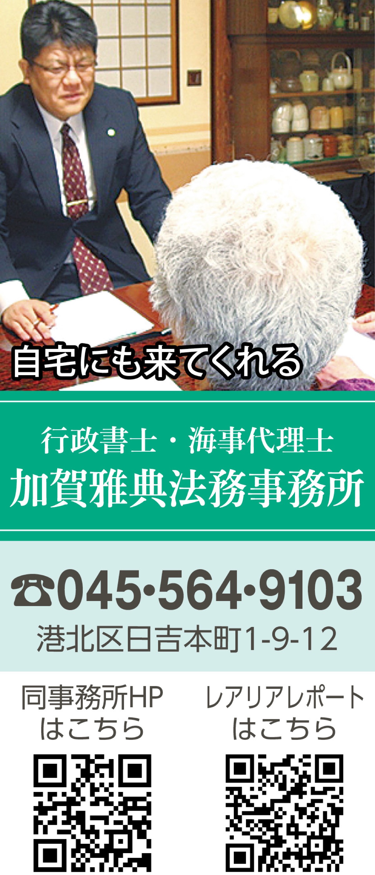 無料で法務相談
