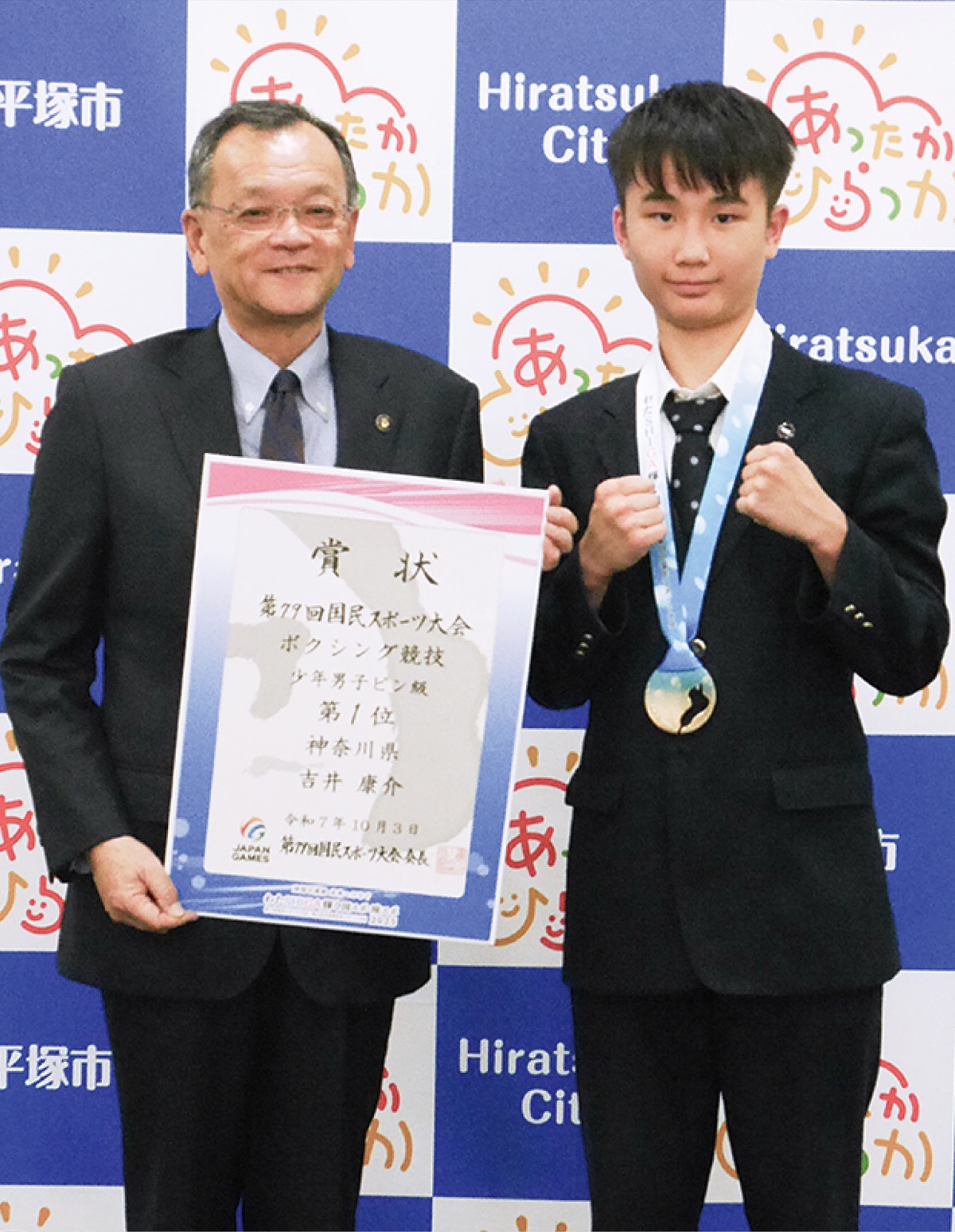 ボクシンング日本一に