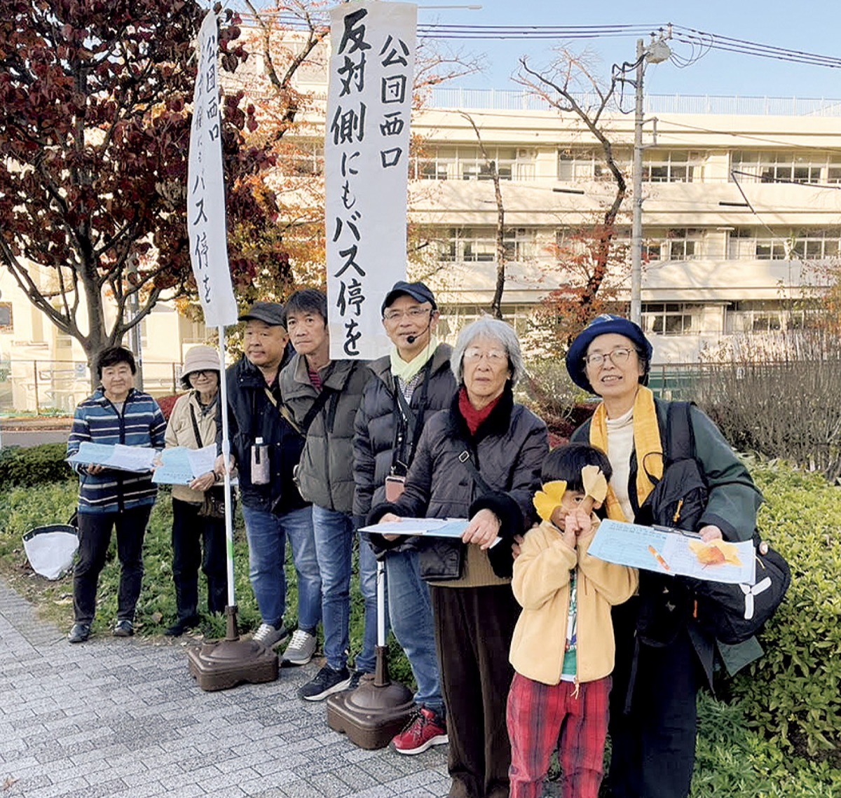 バス停設置求め署名運動