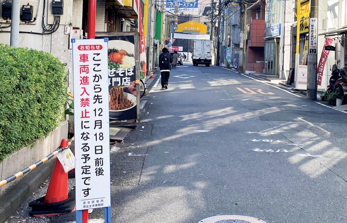 一方通行化が今月開始