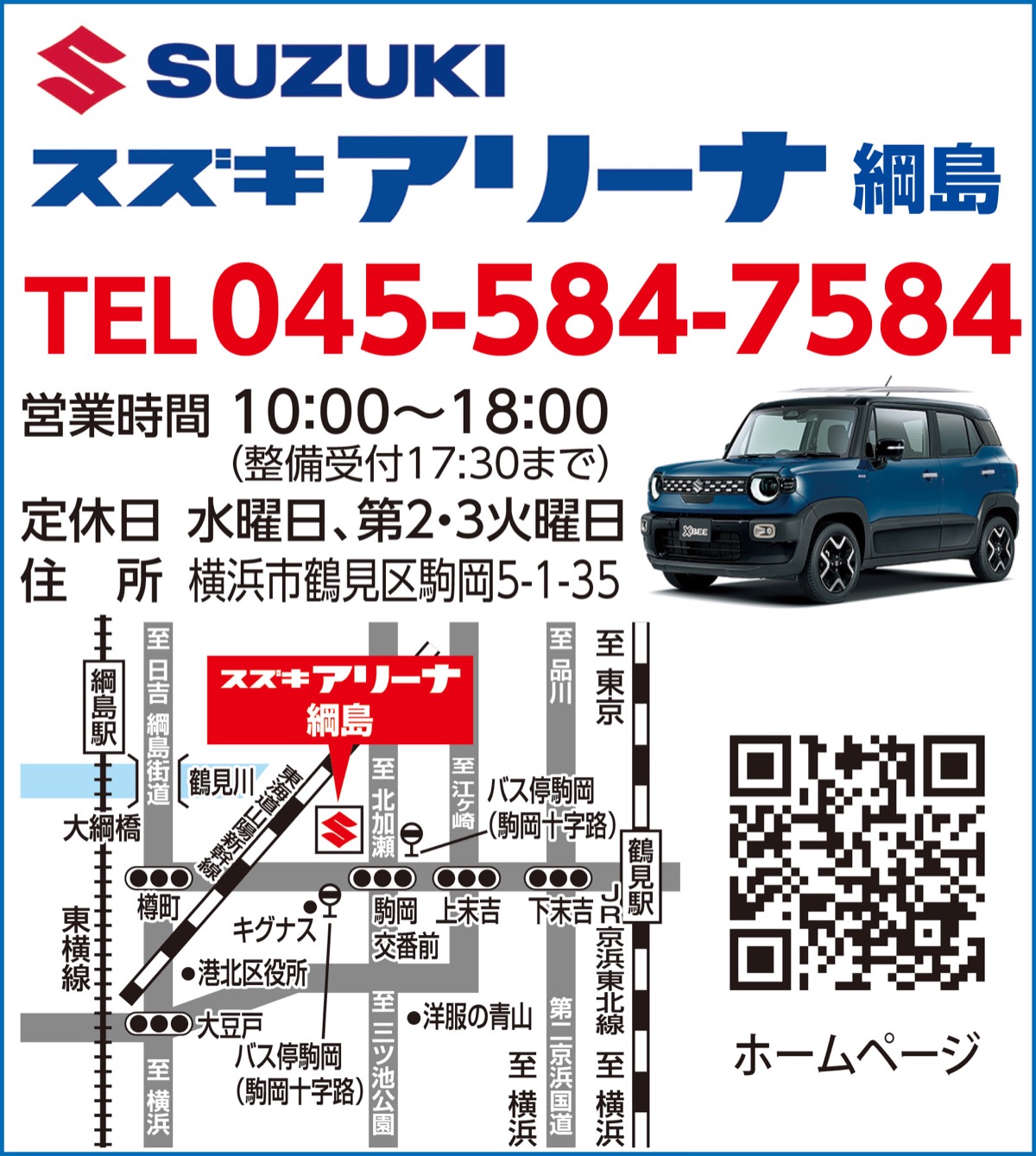 豪華商品が当たる初売開催 ４日からスズキアリーナ各店で | 港北区 | タウンニュース